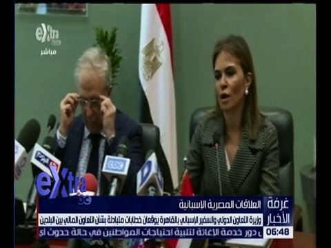 غرفة الأخبار | وزيرة التعاون الدولي والسفير الاسباني يوقعان خطابات نتبادلة بشأن التعاون المالي بينهم