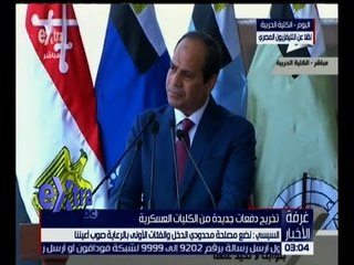 غرفة الأخبار | السيسي : نضع مصلحة محدودي الدخل و الفئات الأولى بالرعاية صوب أعيننا