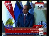 غرفة الأخبار | السيسي : مصر و الشرق الأوسط شهدت تحولات فرضت علينا التعامل مع التحديات