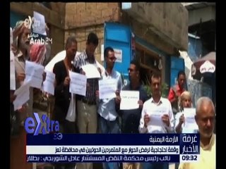 غرفة الأخبار | جولة الـ 9 صباحاً الإخبارية مع شيرين القشيري | كاملة