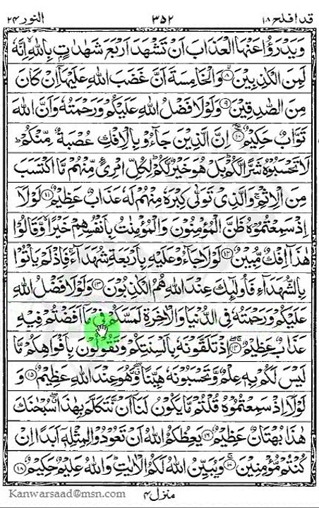 QURAN PARA 18