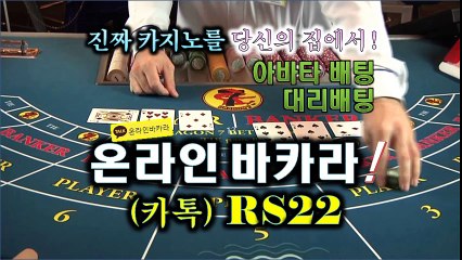 실시간생중계★ 「 카톡: RS22」 바카라필승법♣