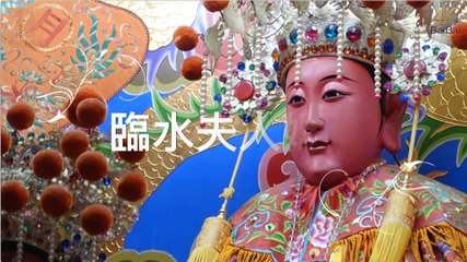 臨水夫人媽廟（4K Video 2160P）