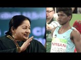 Jayalalithaa announces Rs 2 crore reward for Paralympic gold medalist Mariyappan| Oneindia News