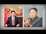 북한의 핵실험, 미국의 대응책은? [모란봉 클럽] 83회 20170415