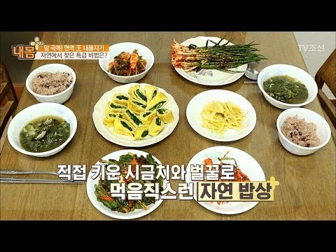건강을 위해! 시금치와 벌꿀로 만든 ‘자연 밥상’ [내 몸 플러스] 54회 20170416