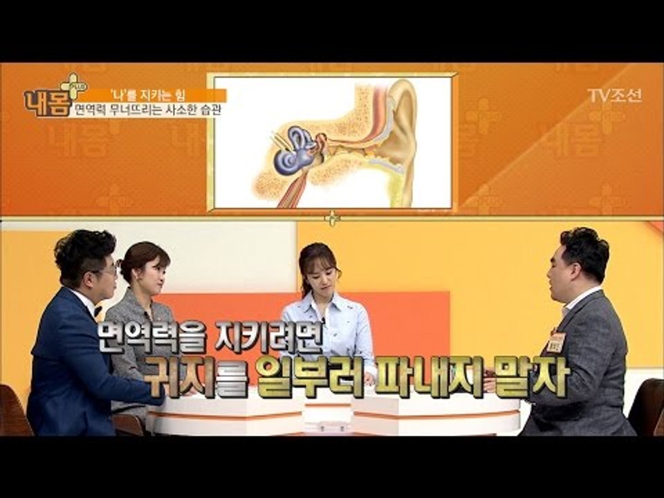 면봉으로 귀지를 파면 안 된다?! [내 몸 플러스] 54회 20170416