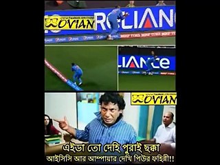 Cricket world cup 2015 bangla waz..Kazi Saiful Islam[Shahebnagar]