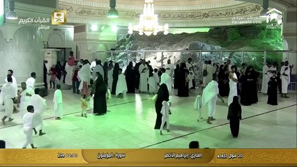 Bakara Süresi 001-083 Ayetleri (Kur'an-ı Kerim Mealli Hatim Muhammed Sıddık el-Minşevi)