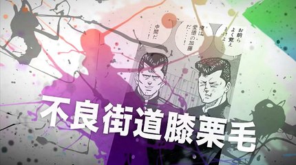 ビーバップハイスクール　まんが　２２４