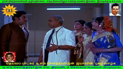 Vasantha Maligai 1972 T M Soundararajan Legend  song  7