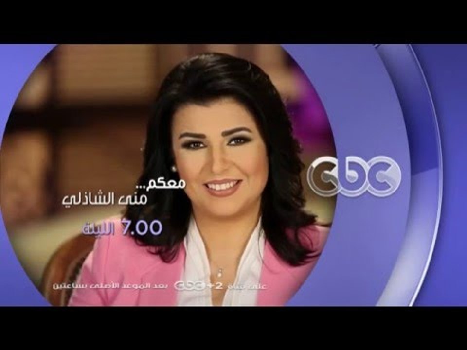 #CBCegy | #CBCPromo | إنتظرونا....الليلة وحلقة...