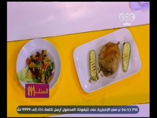 #الستات_مايعرفوش_يطبخوا | فراخ توب كابي - سلطة البنجر