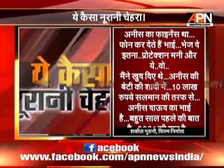 Shakeel Noorani's Underworld Connection Exposed