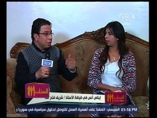 الستات مايعرفوش يكدبوا | إيناس أنس في ضيافة الاستاذ "شريف فتح الله" حول رعاية ذوي الاحتياجات الخاصة