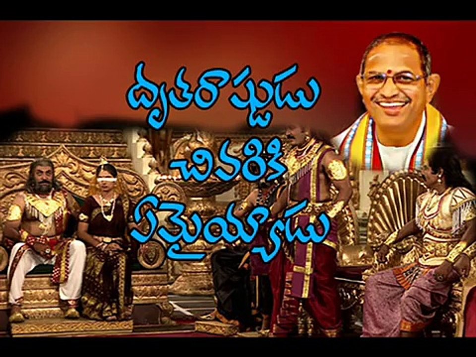 Sri Chaganti Golden Words #019 - Don't Miss This Video