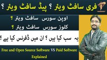Free and Open Source Software VS Paid Software Detail Explained