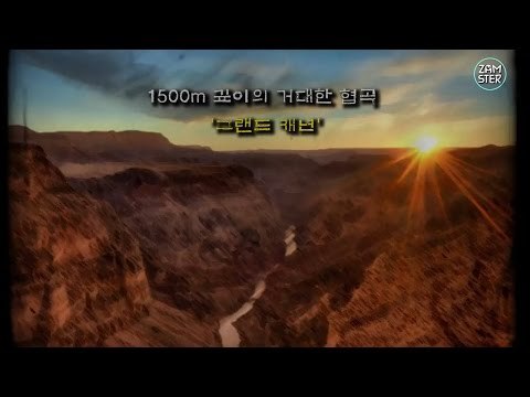 미국의 주인은 한국인이다?! [미스터리 로드 13회] #잼스터