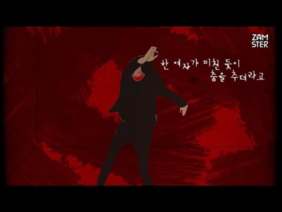 [식은땀 극장] 1회 - 춤추는 여자 #잼스터