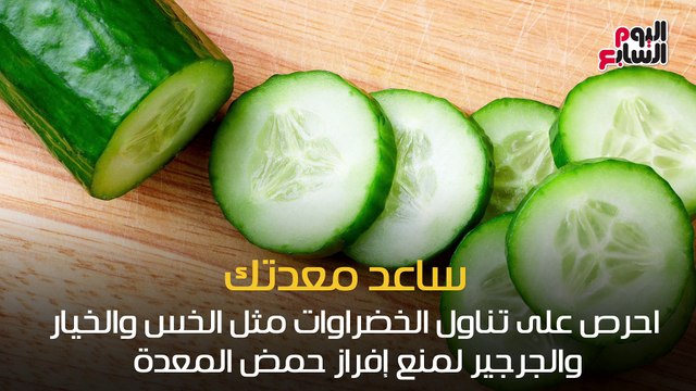 فيديو معلوماتى.. فى شم النسيم.. 6 نصائح لوجبة فسيخ بدون أضرار صحية