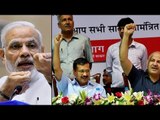 Arvind Kejriwal hails PM Modi for surgical strike across LoC | Oneindia News