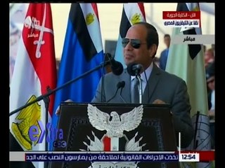غرفة الأخبار | السيسي : جيش مصر هو فخر البلاد وسيظل درعا يحمي الوطن