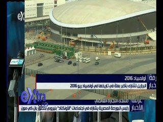 غرفة الأخبار |  البرازيل تشارك بأكبر بعثة في تاريخها في أولمبياد ريو 2016