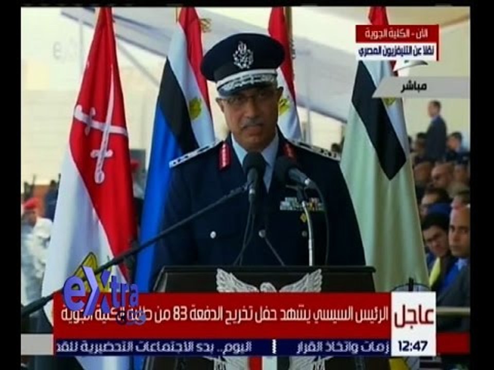 غرفة الأخبار | كلمة مدير الكلية الجوية هشام أحم...