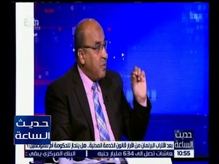 حديث الساعة | عبدالرازق الزنط: تم رفض مشروع القانون في البداية لصالح الموظفين