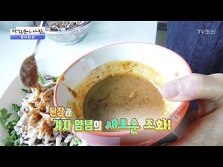 맛있는 보약! 홍천, 전통 된장 요리! [광화문의 아침] 464회 20170417