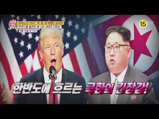 2017 북·중·미 위험한 삼국지_모란봉 클럽 83회 예고