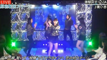 20170209 原宿駅前ステージ#36「青い赤」