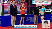 [快挙]卓球•平野美宇(16)世界ツアー初優勝！リオは逃すも東京五輪へ(あさﾁｬﾝ)