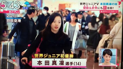 世界ｼﾞｭﾆｱV•本田真凛 選手の妹　望結(ﾐﾕ)選手 & 紗来(ｻﾗ)選手も凄い！(あさﾁｬﾝ)