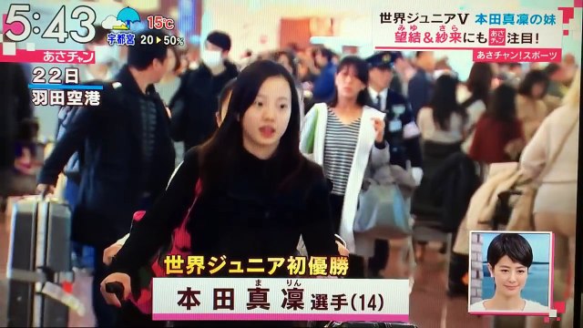 世界ｼﾞｭﾆｱV•本田真凛 選手の妹　望結(ﾐﾕ)選手 & 紗来(ｻﾗ)選手も凄い！(あさﾁｬﾝ)