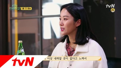 [최초공개] 미완성 어른들을 위한 _정준하,안정환,전혜빈 입학!!