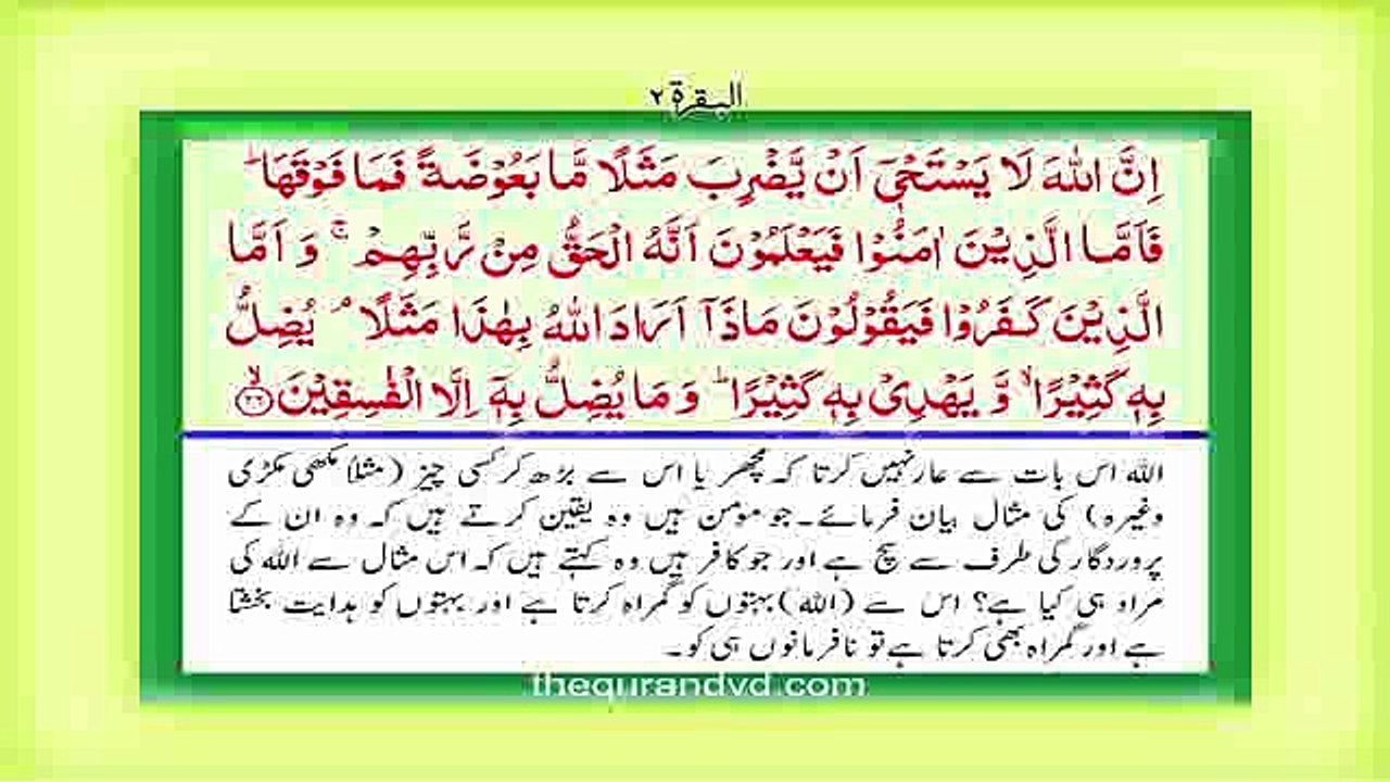 QURAN PARA 1ST PART 1