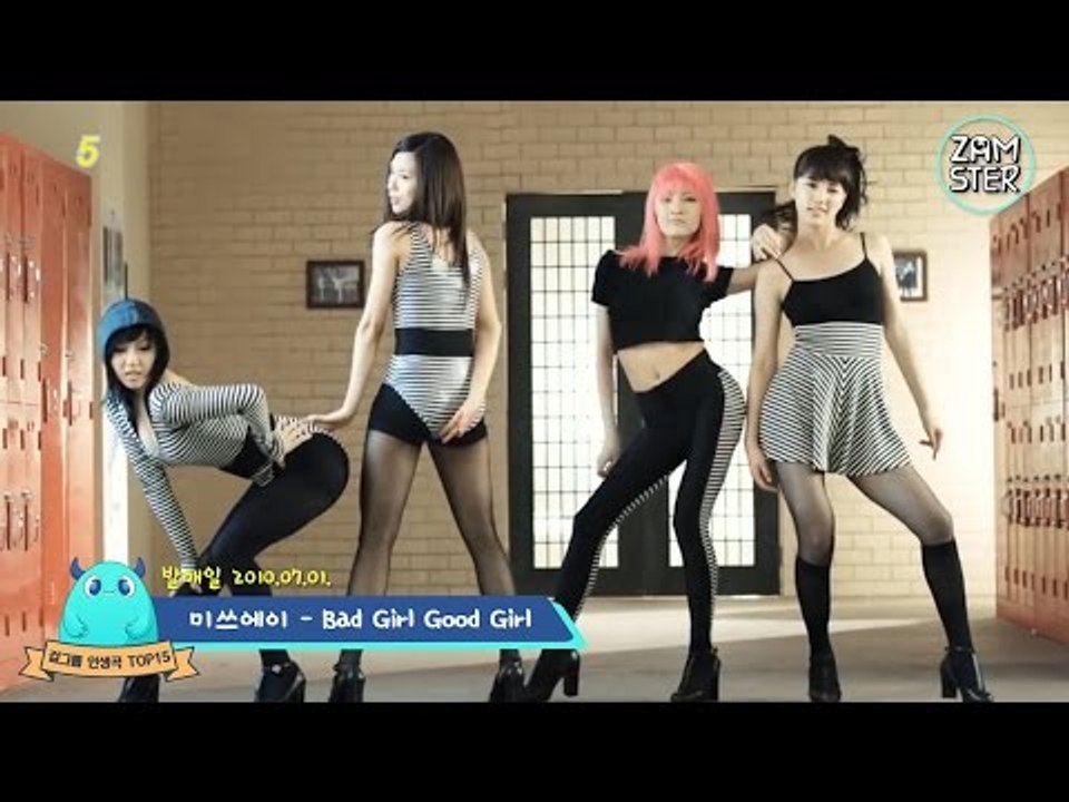 한방에 빵! 걸그룹 역대급 인생곡 TOP15 [뮤비킹 13회] #잼스터