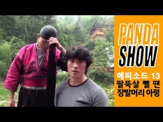 [병맛홈쇼핑] 장발머리를 아령으로? [판다쇼 13회] #잼스터