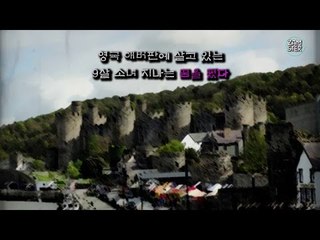 죽음을 예견한 사람들 [미스터리 로드 19회] #잼스터