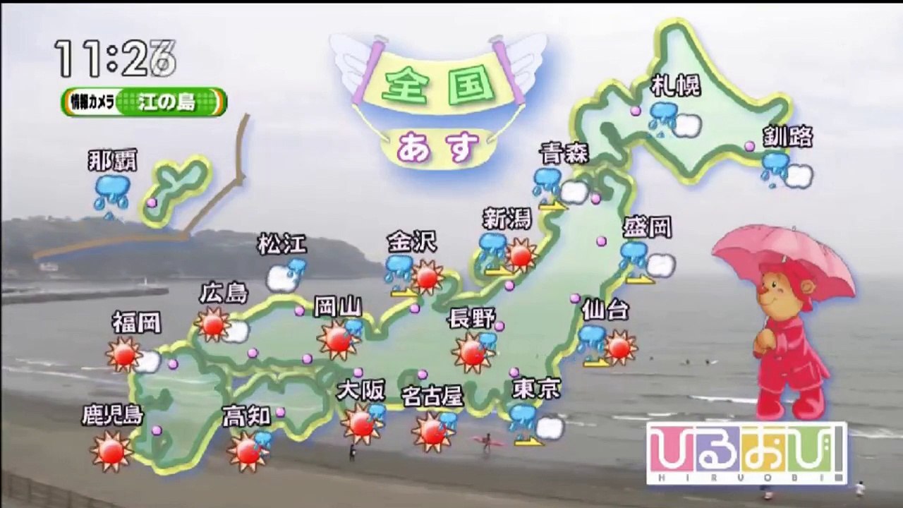 ひるおび！[字]　朝鮮半島 軍事衝突の懸念消えず 明日の関東天気  2017年4月17日　170417 1