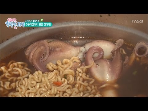 바다에서 잡자마자 먹는 ‘주꾸미라면’ [행복한 저녁] 4회 20170413