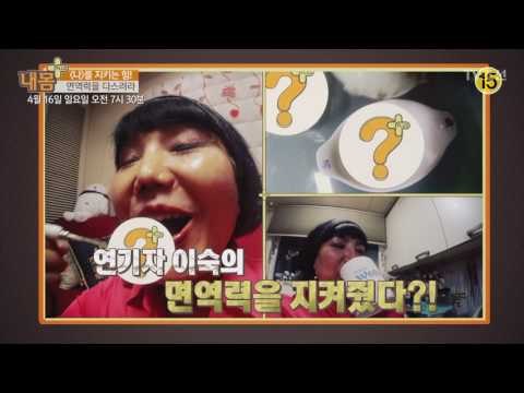 ‘나’를 지키는 힘!〈면역력〉_내 몸 플러스 54회 예고