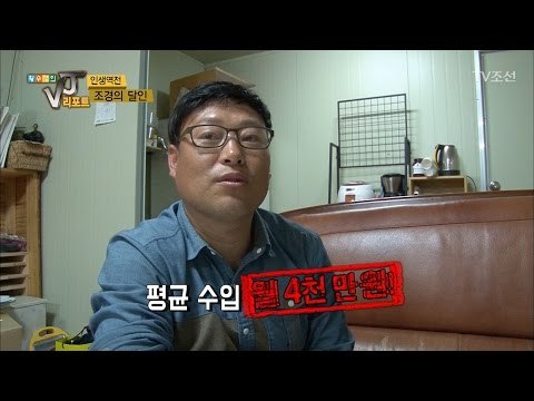 조경으로 월 4천만원 버는 조경의 달인 [황수경의 VJ리포트] 2회 20170411