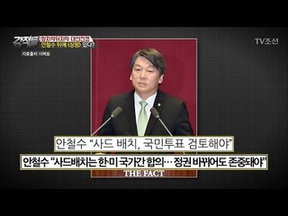 안철수 뒤에 ‘상왕’있다? [강적들] 178회 20170412