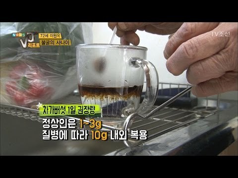 대장암이었던 할아버지가 건강해질 수 있었던 비법! [황수경의 VJ리포트] 2회 20170411
