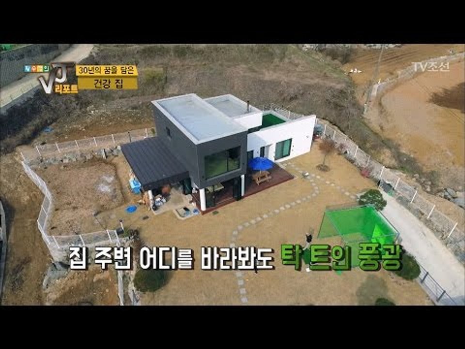 건축가 사위를 둔 남자의 꿈같은 전원생활 [황수경의 VJ리포트] 2회 20170411