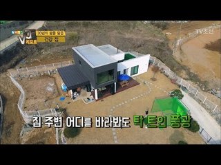 건축가 사위를 둔 남자의 꿈같은 전원생활 [황수경의 VJ리포트] 2회 20170411