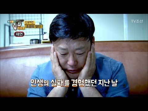 빚 3억원에서 성공한 조경의 달인이 되기까지 [황수경의 VJ리포트] 2회 20170411