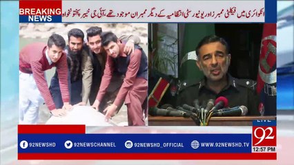Peshawar: IG KPK press conference - 92NewsHDPlus